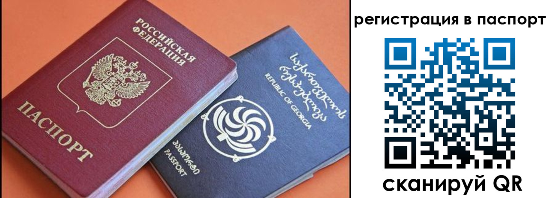 временная регистрация для всех в Звенигово