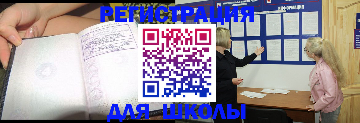 миграционный учет в Звенигово