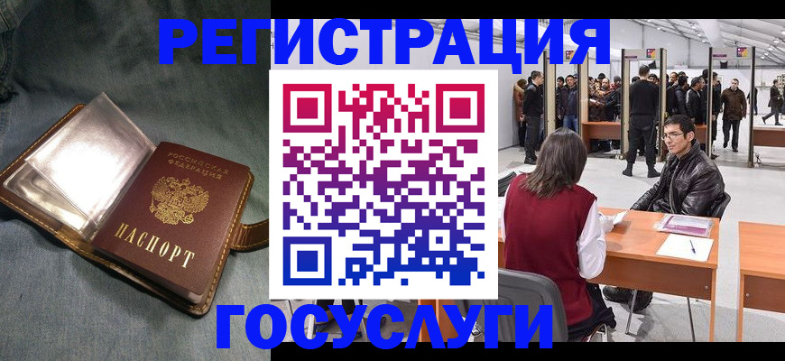 прописка ребенка в Звенигово