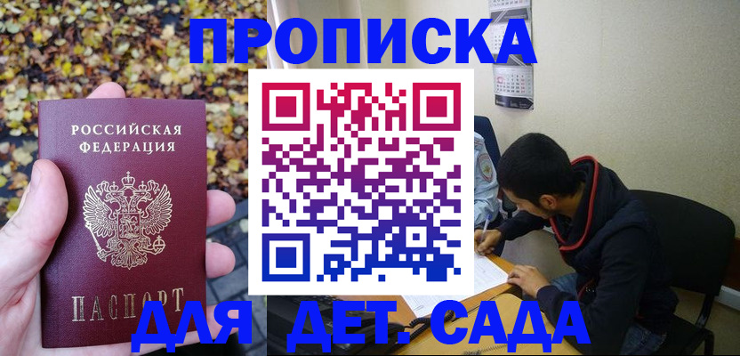 где прописаться в Звенигово