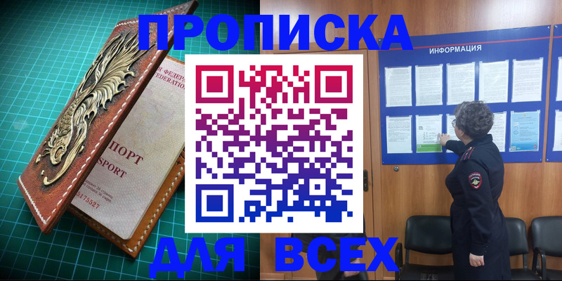 прописка иностранных граждан в Звенигово